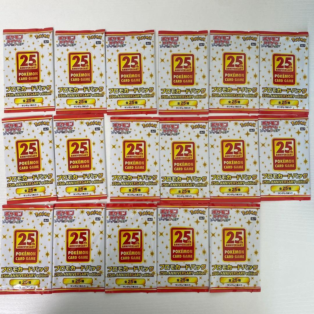 ポケモンカード25th ANNIVERSARY プロモカード 未開封17パック