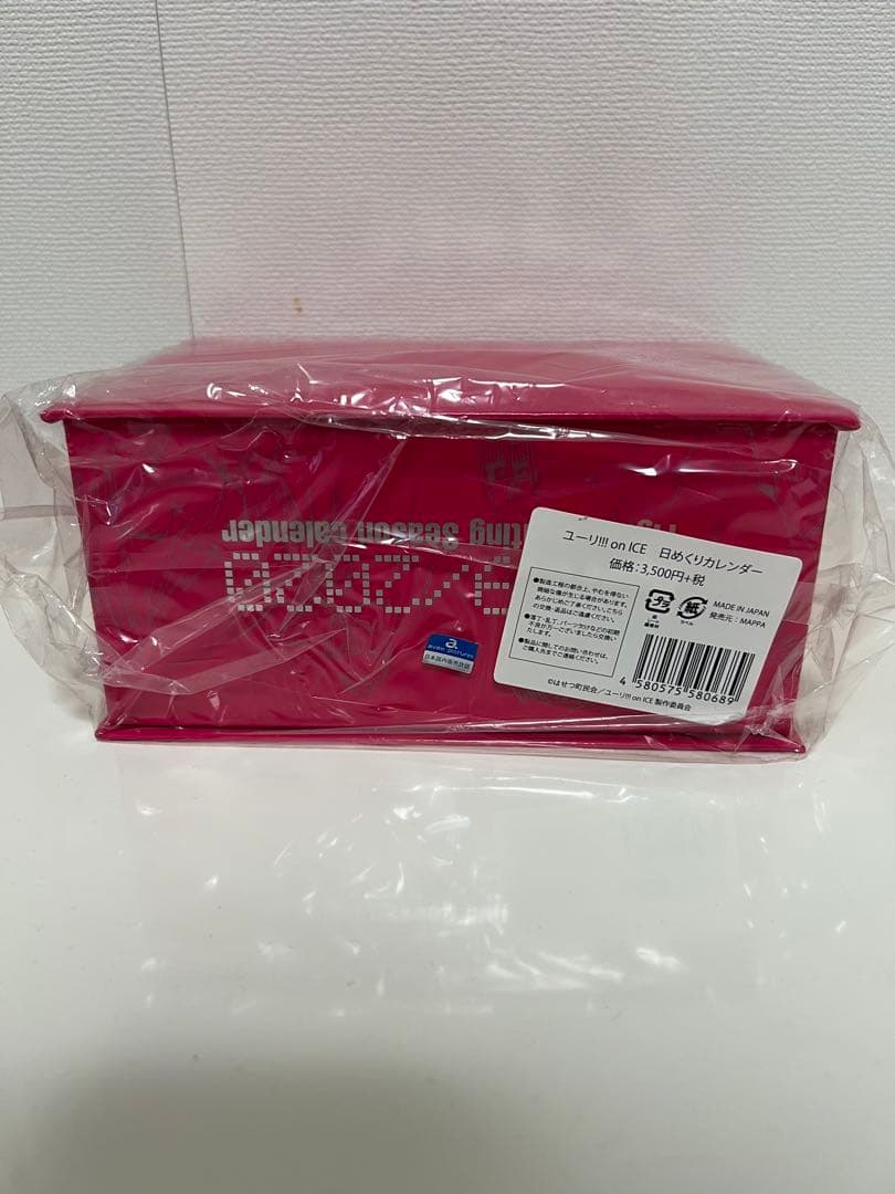 ユーリ!!! on ICE 日めくりカレンダー MAPPA 2019 2020