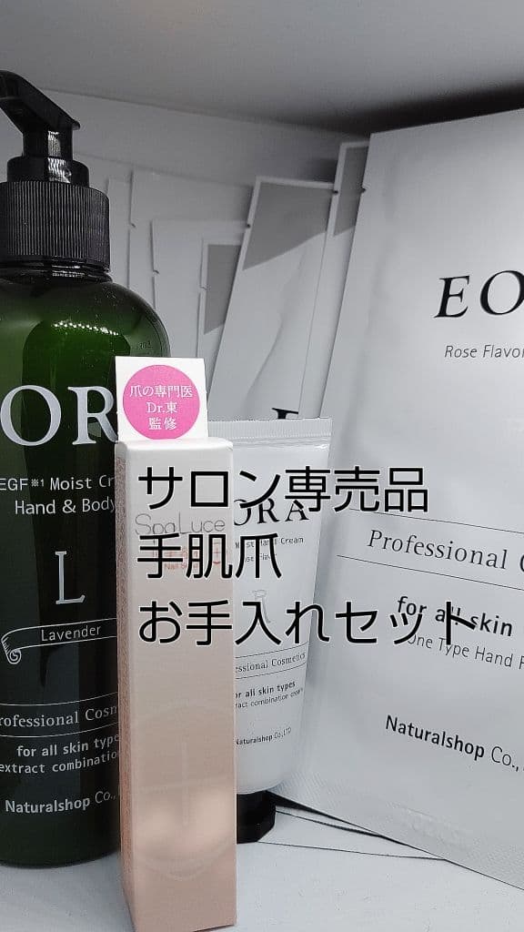 エオラハンドパック10セット、スパルーチェセット