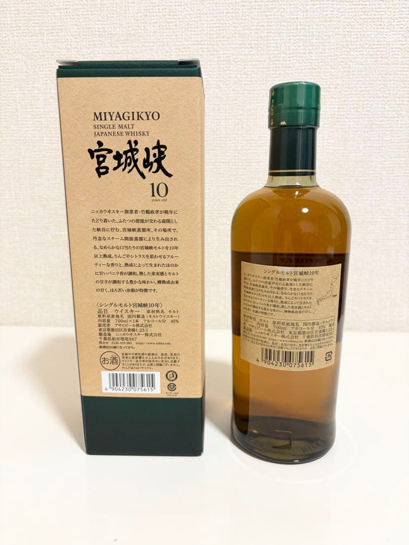 ニッカ シングルモルトウイスキー 宮城峡 10年 700ml 箱付き