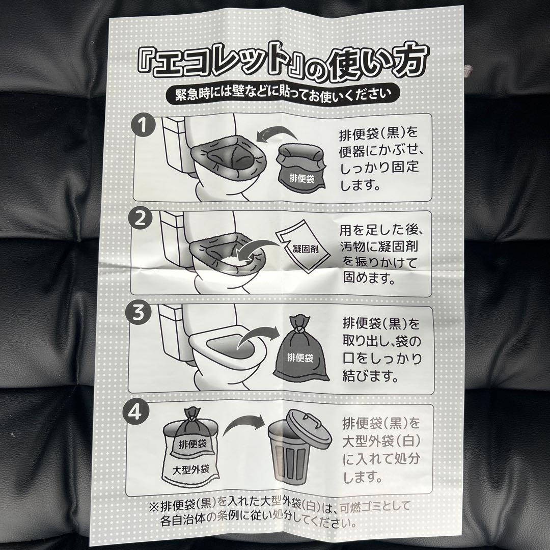 ecolet 災害用トイレセット 100回分