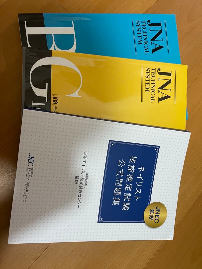 ネイル検定セット