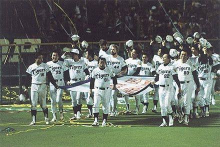 懐かしい阪神タイガース歴代優勝メンバー＆歴代優勝チャンピオンフラッグ＆胴上げ