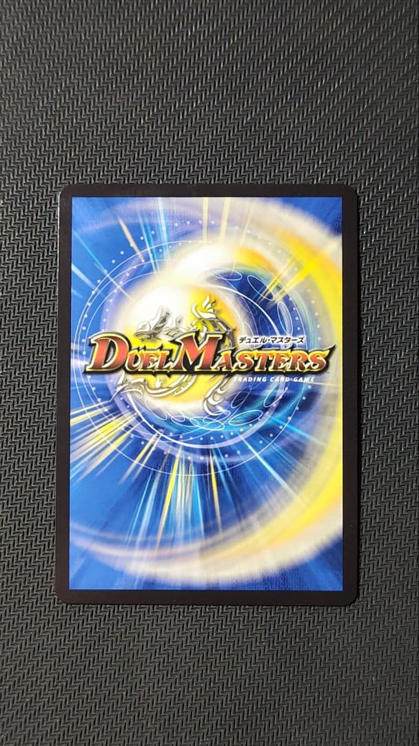 「戦鬼」の頂天ベートーベン 金トレジャー