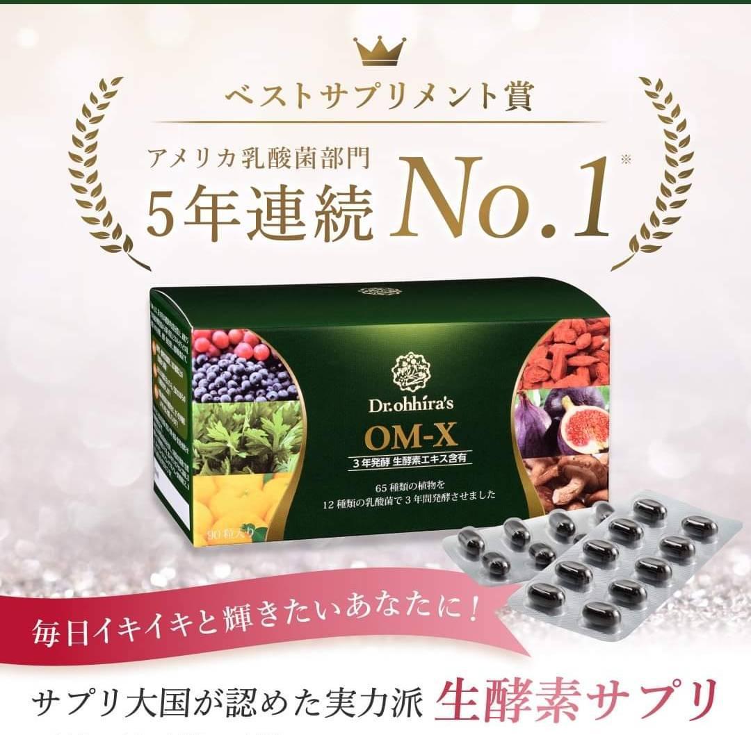 【軽やか流れ美 生酵素チャージ❤ 】OMX3年発酵❤100粒