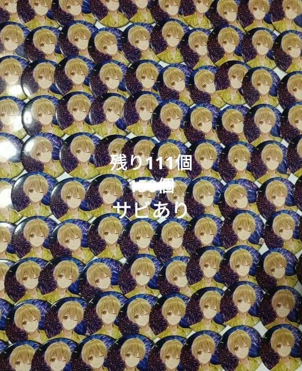 すとぷり　るぅと　缶バッチ　2020　summer 等身