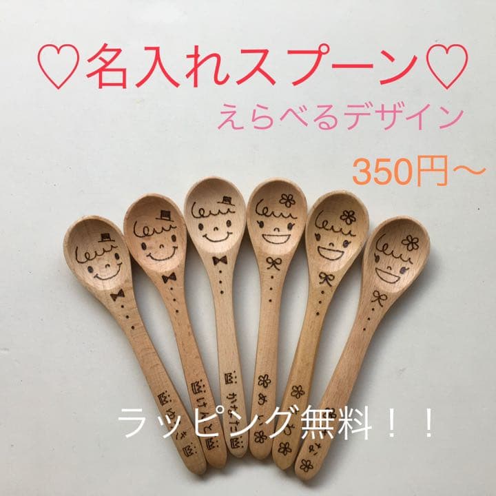 名入れスプーン♡お好きなお名前を焼き入れます！選べるデザイン！誕生日♡キャンプ