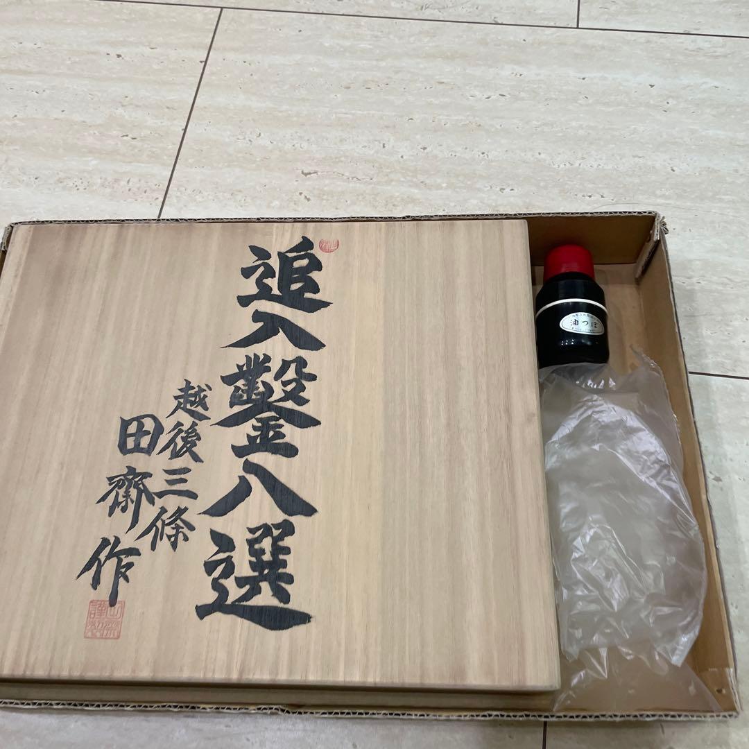 田齋 作 追入鑿　八選　8分　田齋明夫