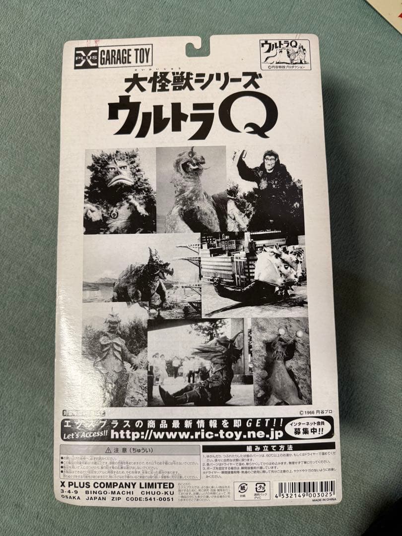 ウルトラQ 大怪獣シリーズ　ガラモン