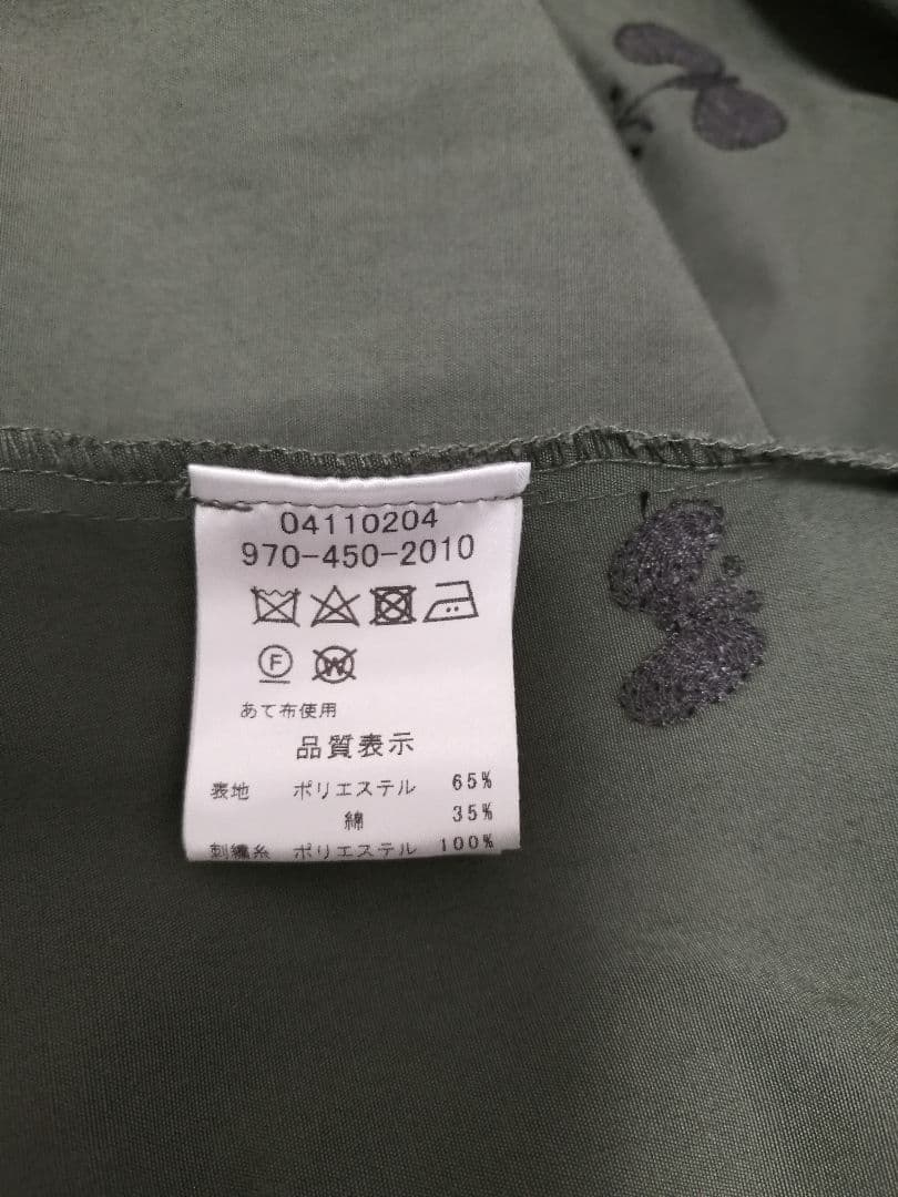 スーパーハッカ　刺繍モッズコート