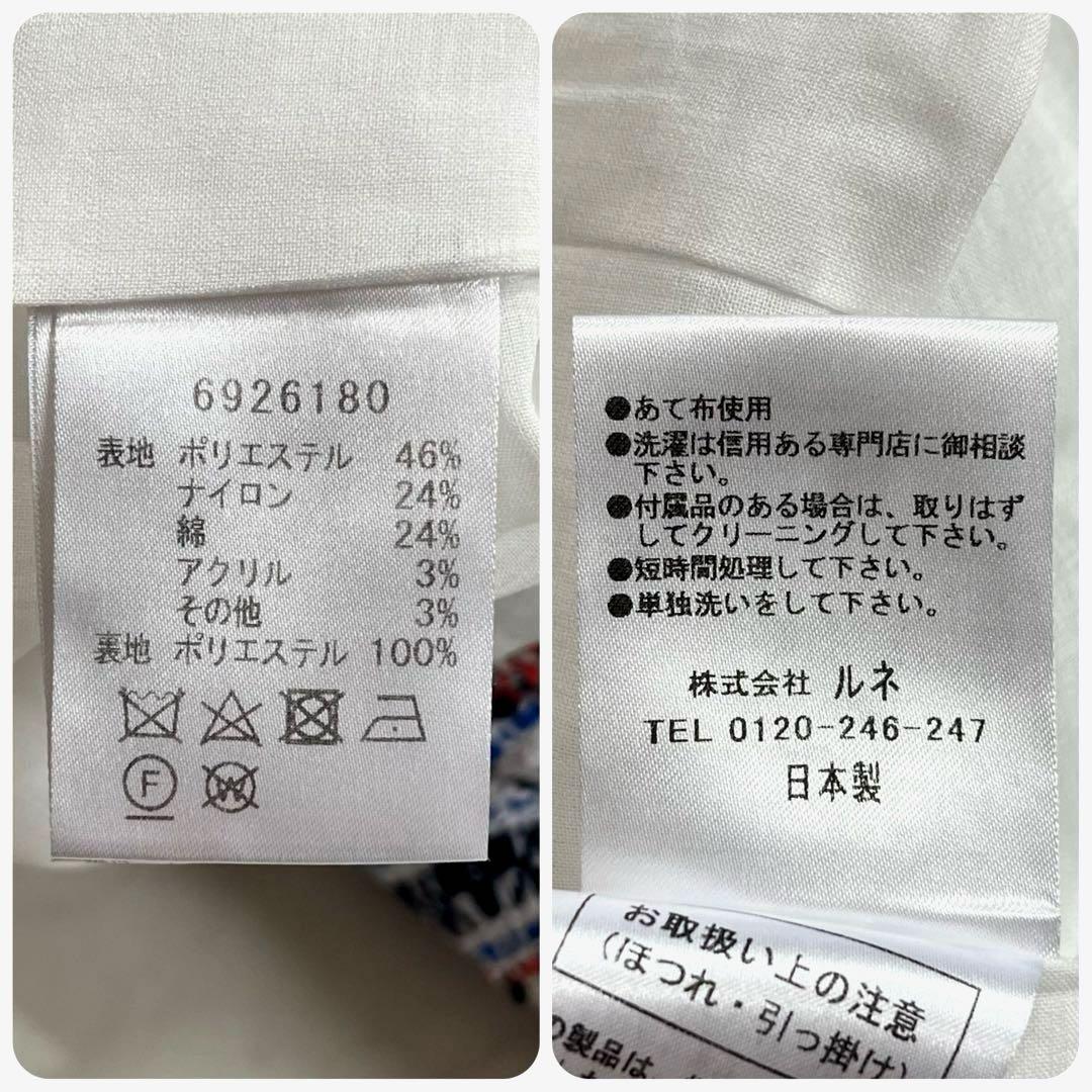 極美品☆Rene ルネ【マリアケント社】ミックスツイードワンピース　36