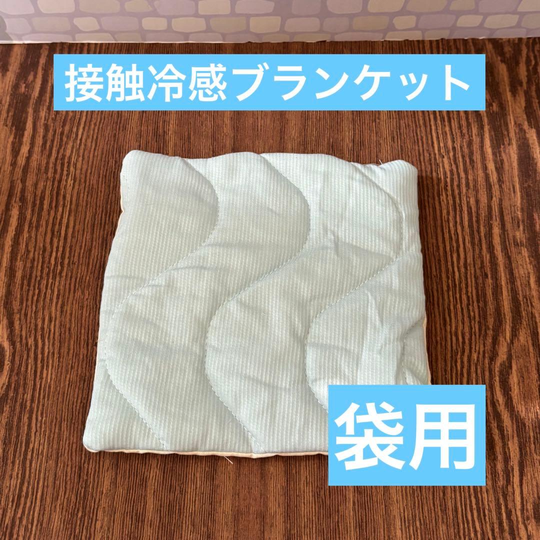 モモンガ　果物ポーチ　黄色　夏用　接触冷感ブランケット付き