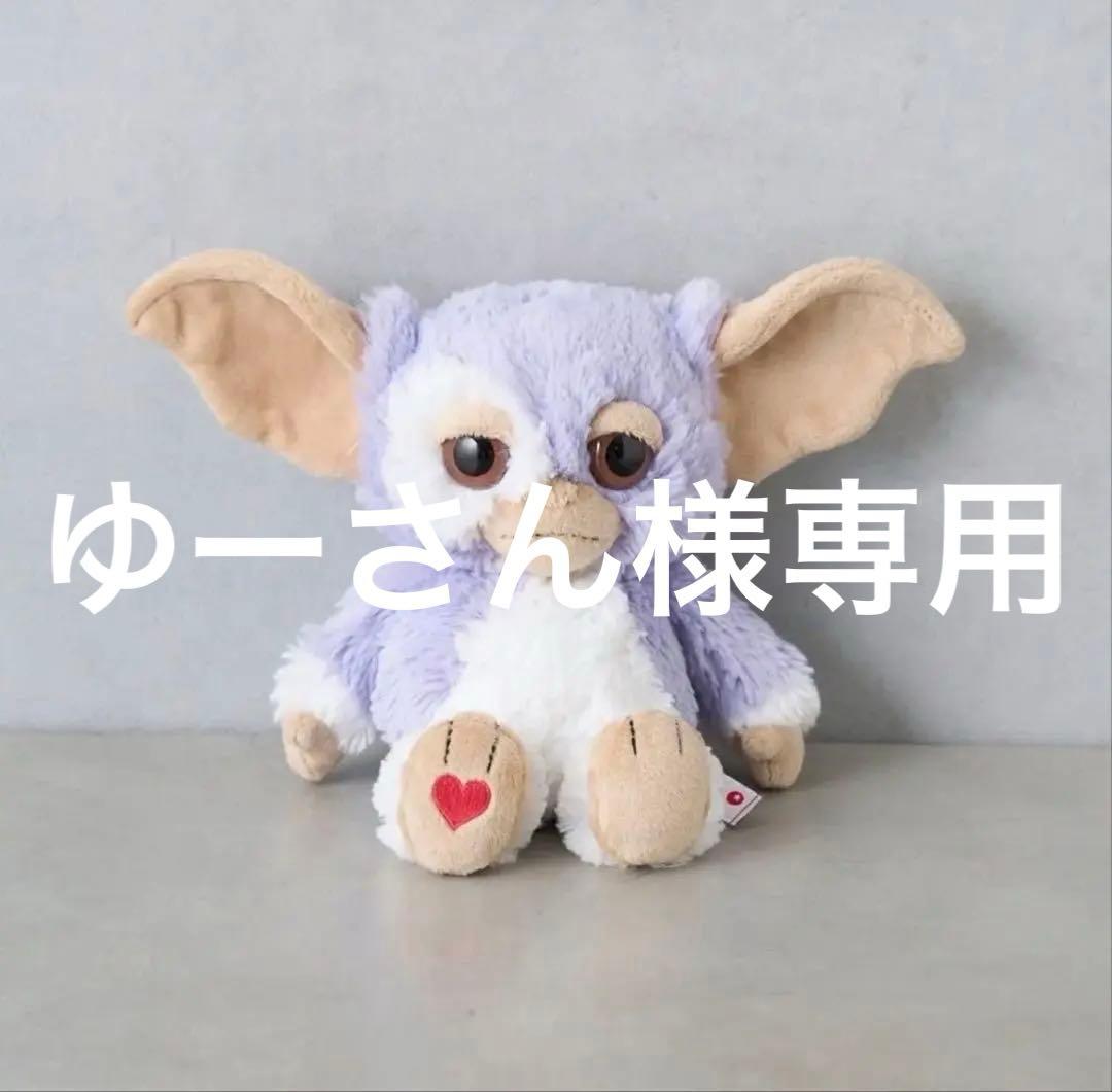グレムリン　ギズモ　25cm ぬいぐるみ　ライラックグレー