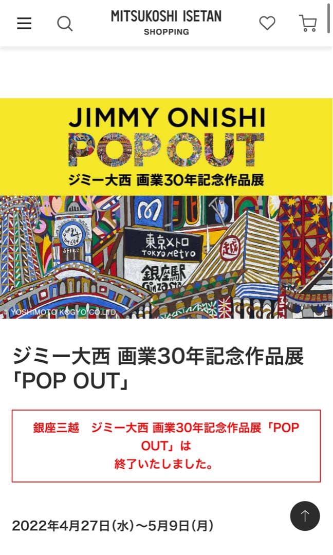 ジミー大西 THE 銀座 ジークレー 銀座展限定品 直筆サイン入り