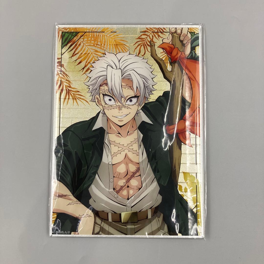 ★鬼滅の刃　サンシャインシティ　ガラポン　A賞　不死川実弥　アクリルボード