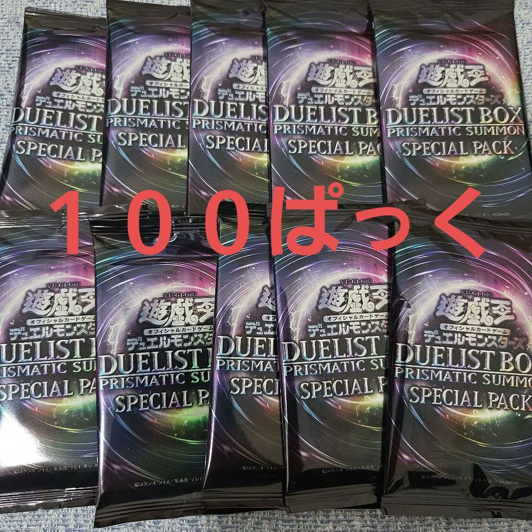 な*️様 遊戯王　プリズマティックサモン　１００パック
