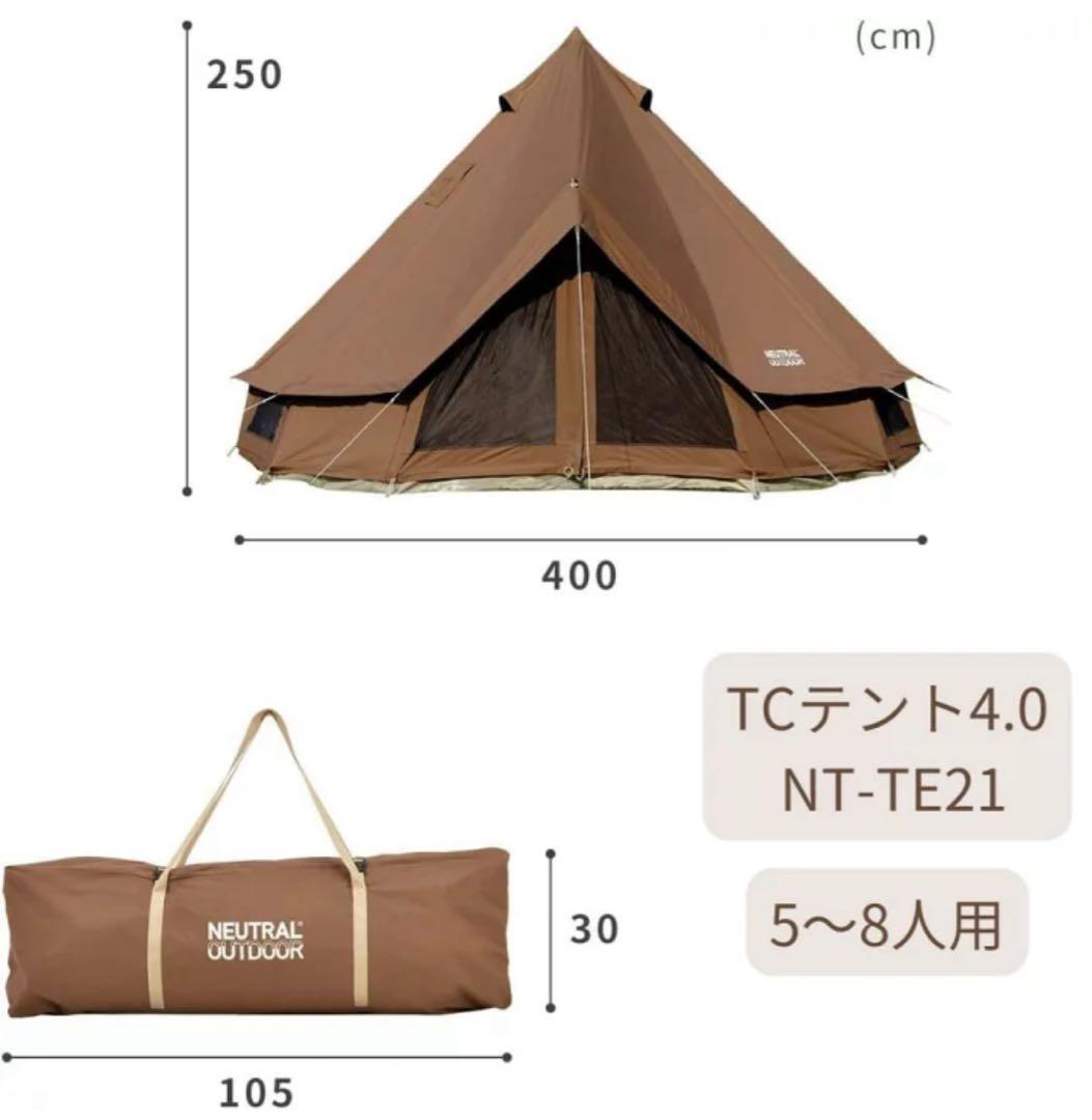 【半額】ニュートラルアウトドア NEUTRAL OUTDOOR TCテント4.0