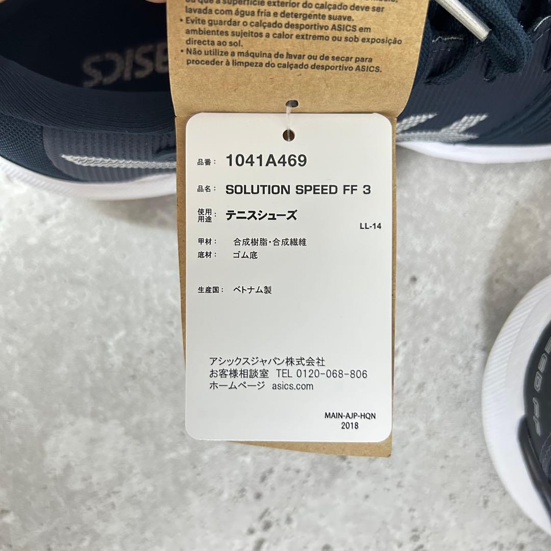 【新品】アシックス テニスシューズ SOLUTION SPEED FF 3 26