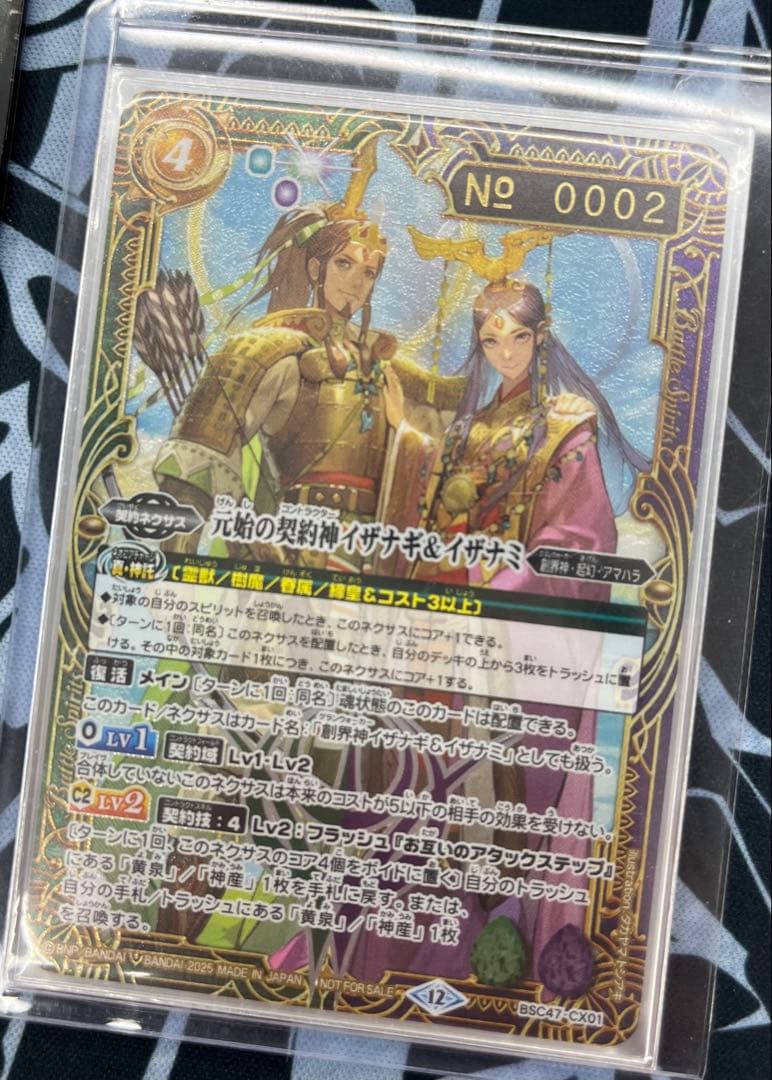 バトルスピリッツ　シリアルナンバー入り　元始の契約神イザナギ&イザナミ