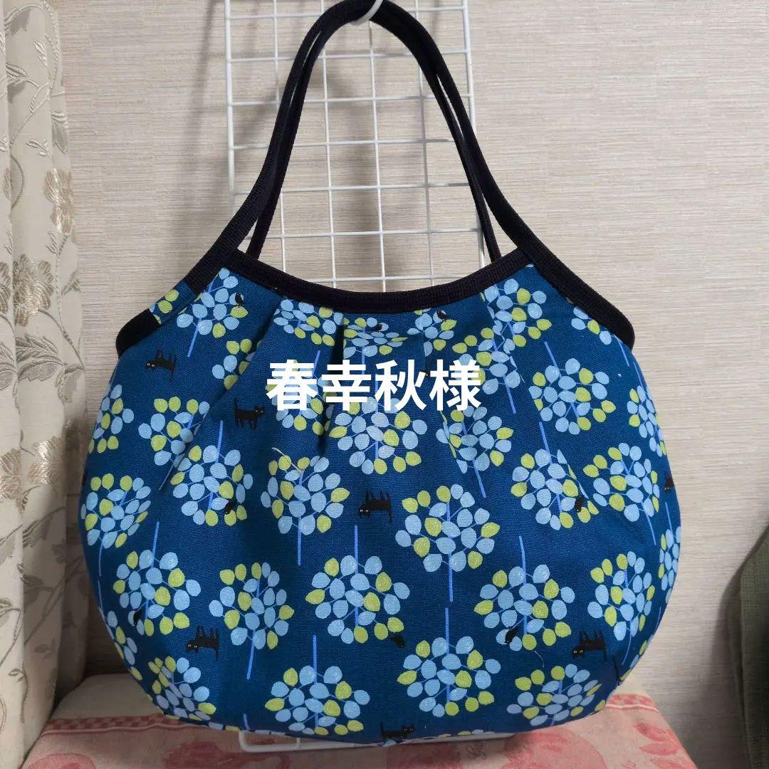 春幸秋　グラニーバッグ　ハンドメイド