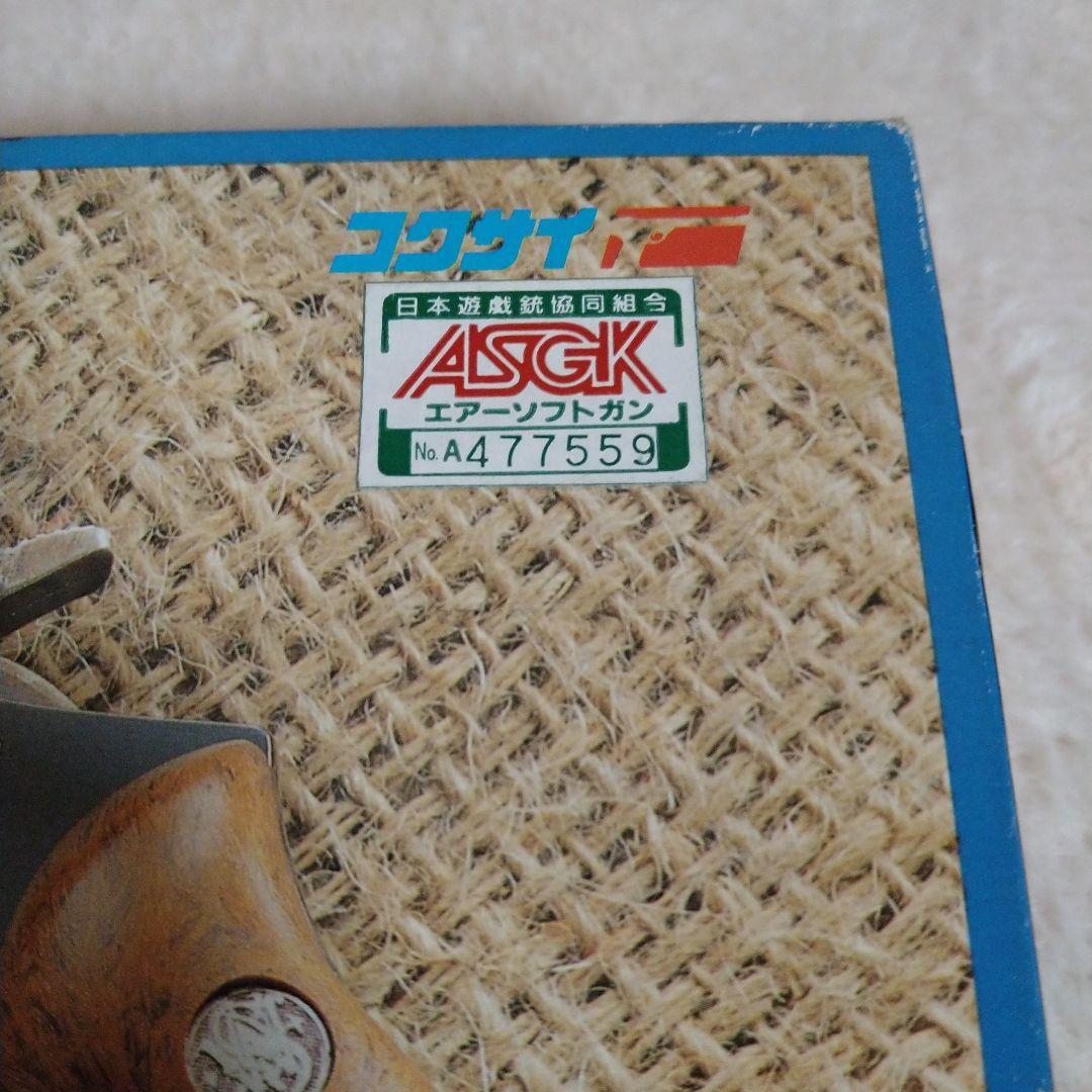 コクサイ　S＆W　M10　4インチ　ガス式