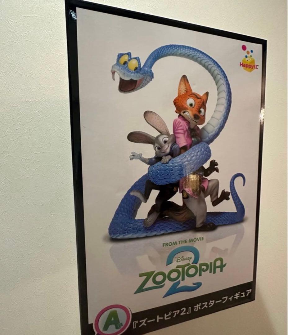 ズートピア　2 happy くじ　一番くじ　A賞　ポスターフィギュア