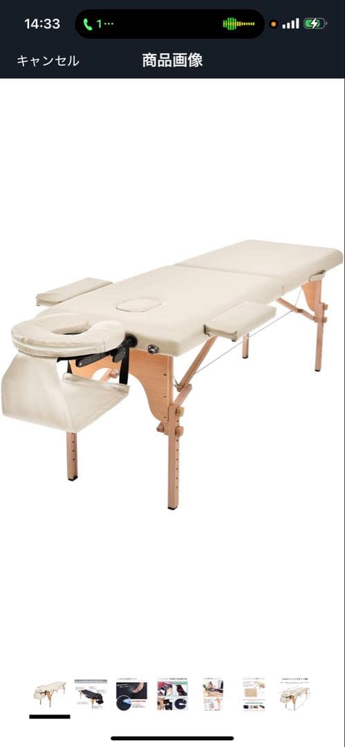 折りたたみマッサージベッド クリーム色