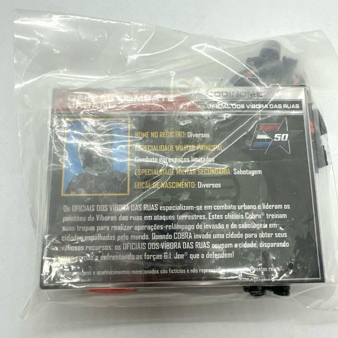 ミリタリー GI Joe SDCC JOECON Alley Viper Officer