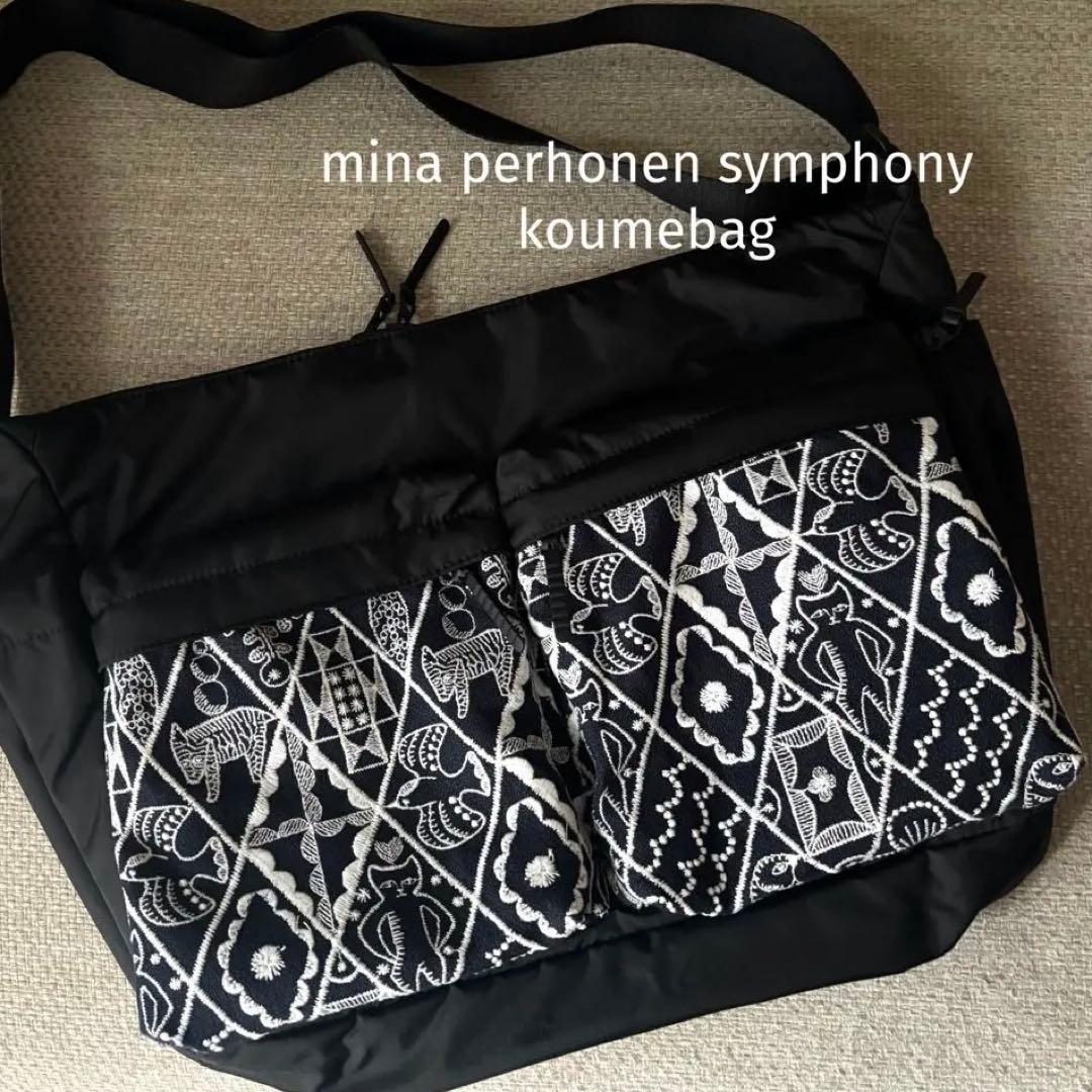 大きなポケットのショルダーバッグ　mina perhonen ミナペルホネン