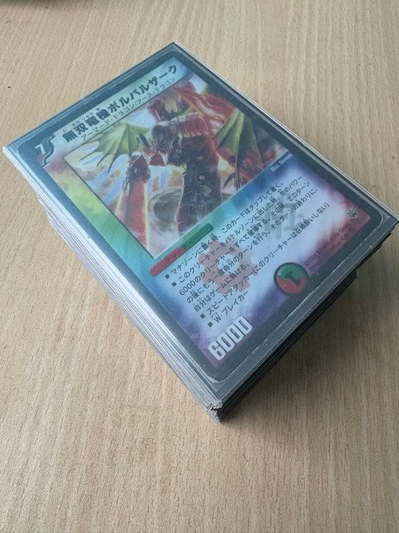 デュエルマスターズ 4cボルバルザーク クラシック ゲートボール デッキ