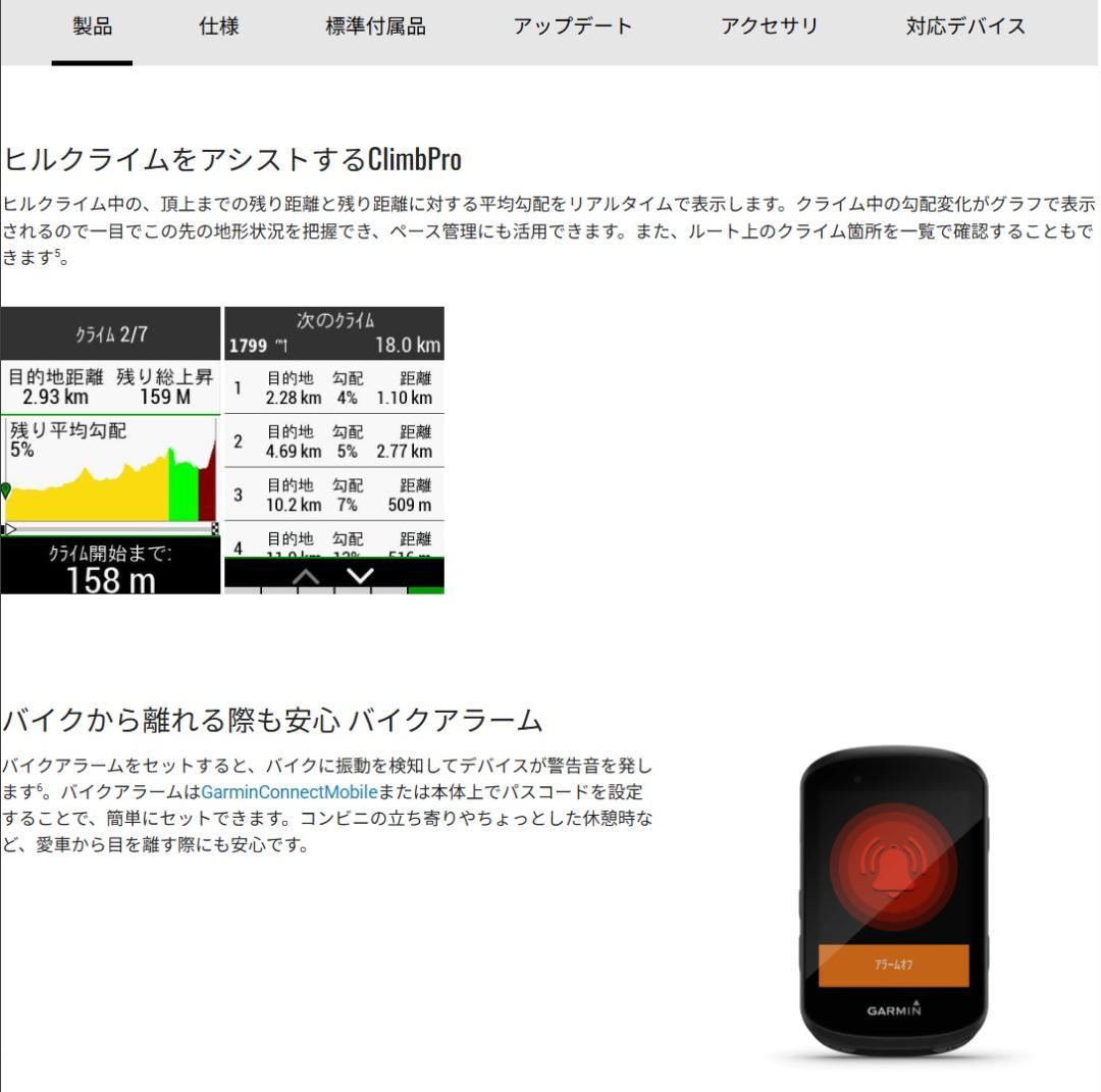 ガーミン EDGE 830セット 超美品 付属品未使用 保護フィルム・カバー付き