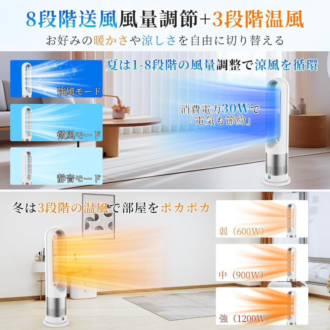 タワーファン　冷暖兼用　羽なし扇風機　DCモーター 　100°左右首振り