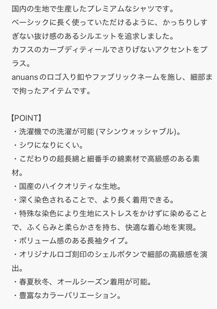 anuans スタンダートシャツ　サックス　 25AW