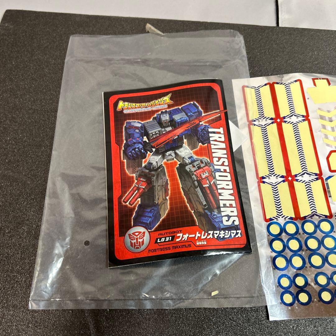 ② フォートレスマキシマス LG31 トランスフォーマーレジェンズ