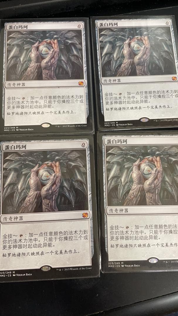 オパールのモックス4枚セット　中国語版