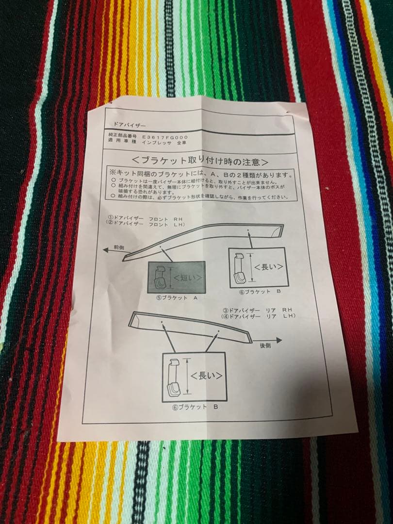 最終値下げGRB インプレッサ　ドアバイザー