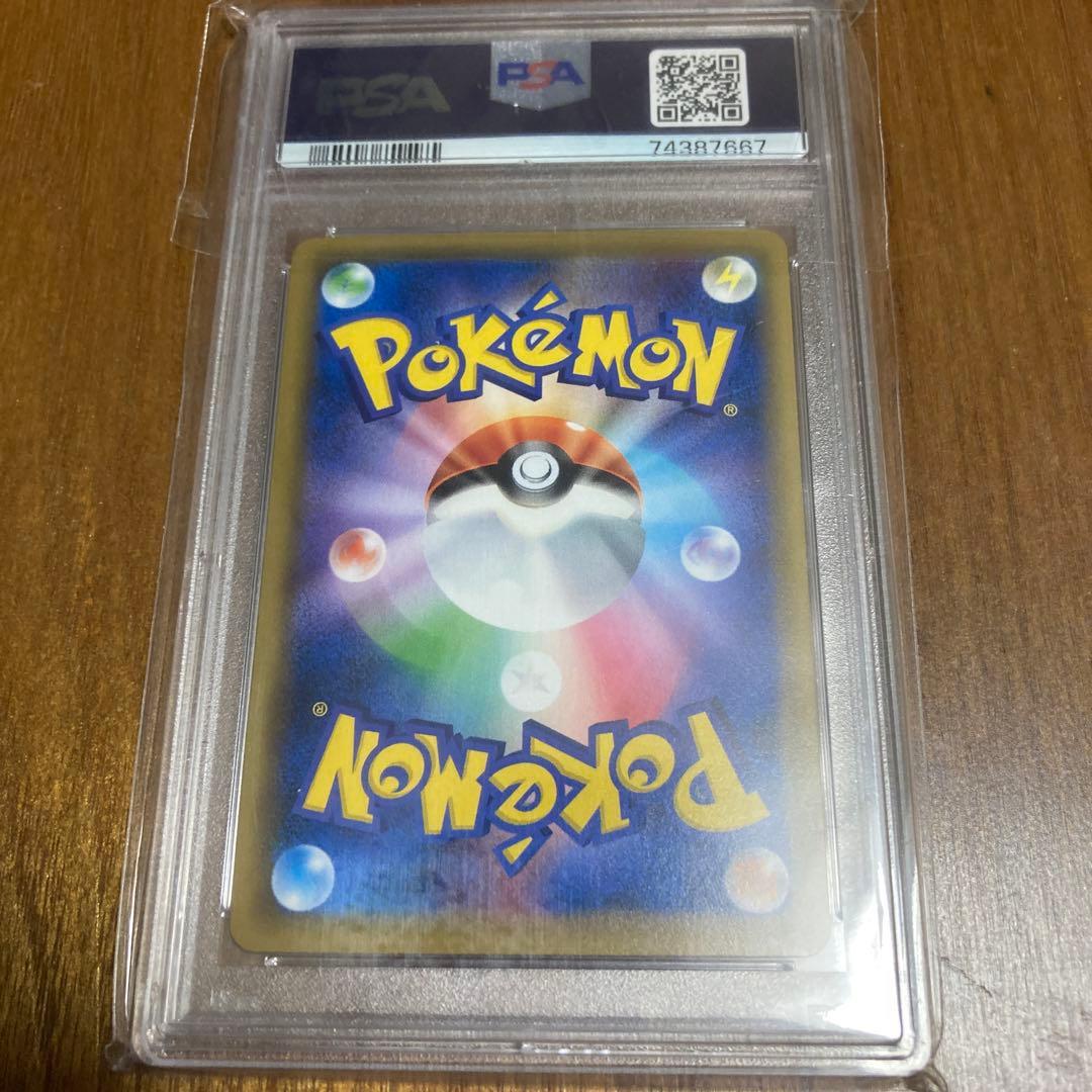 PSA10ピッピCHR 381/SM-P ドリームリーグ プロモ