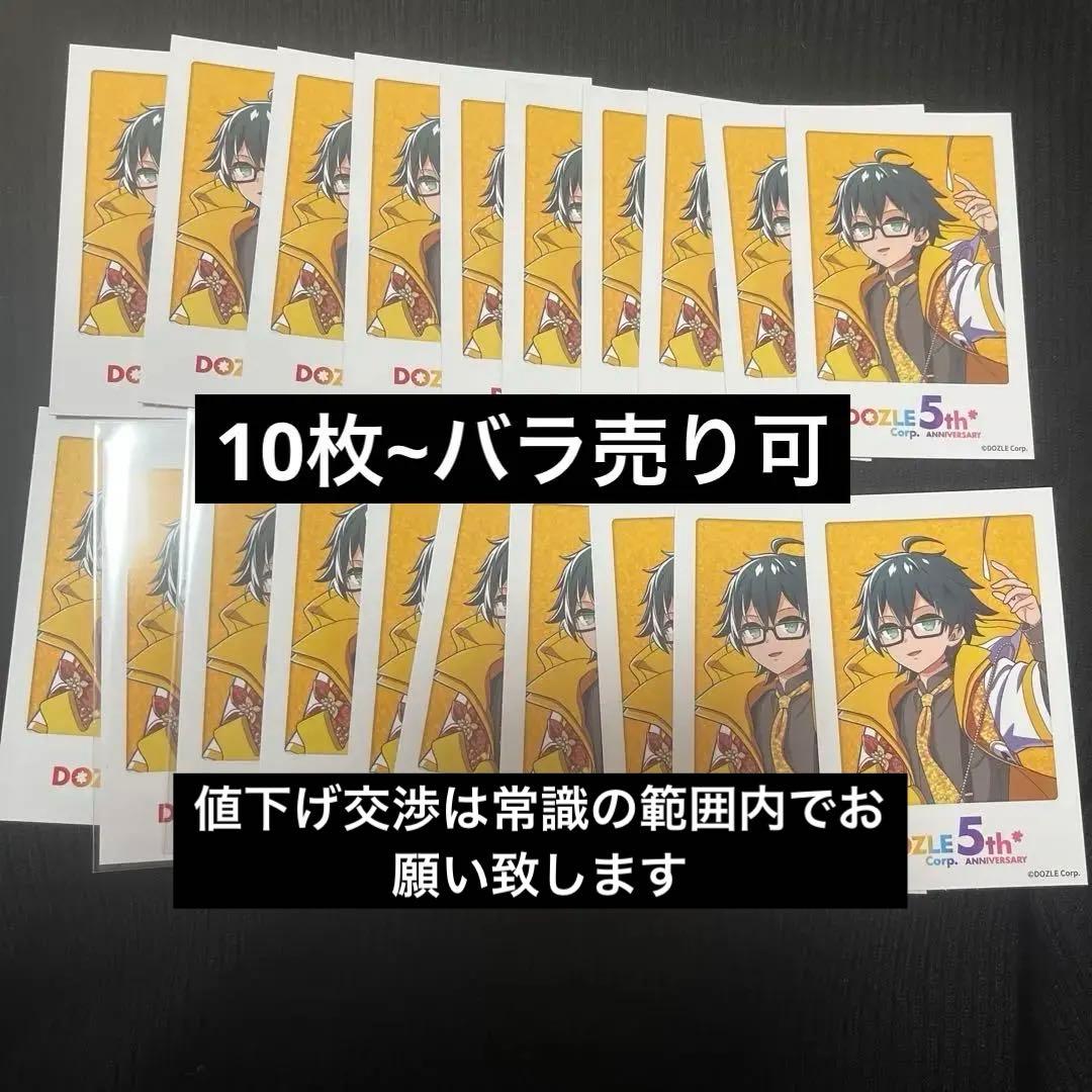 ドズル社 5周年チェキカード おんりー 20枚