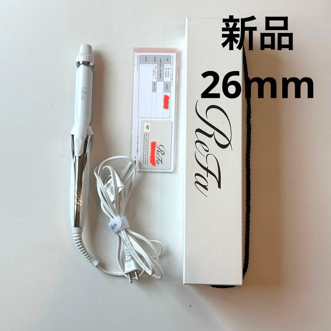 【新品】ReFa カールアイロン ホワイト 26ミリ