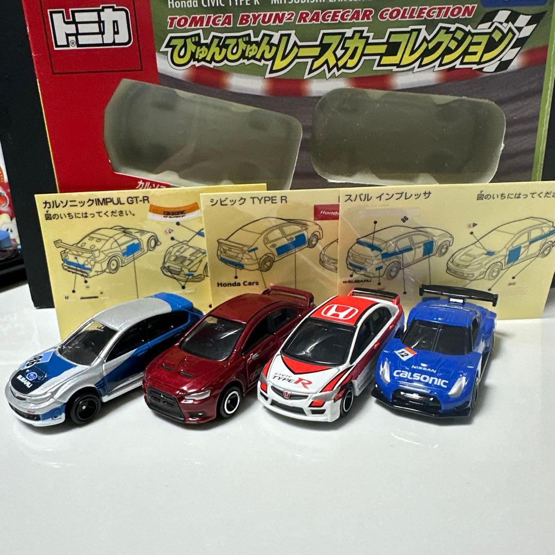 トミカ　びゅんびゅんレースカーコレクション