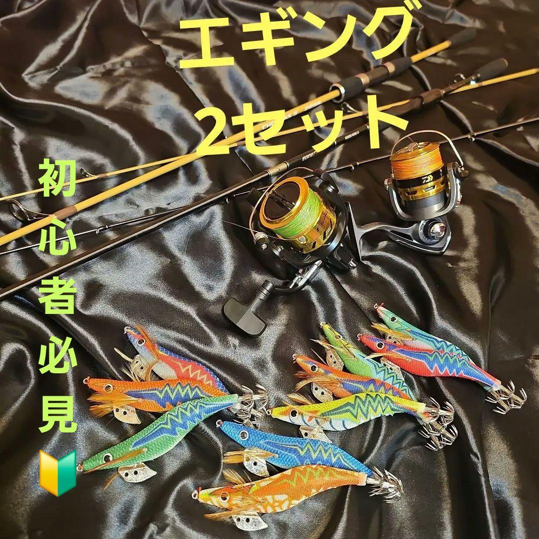 激アツ！初心者必見！エギングロッド　リール【新品】　peライン【新品】2セット