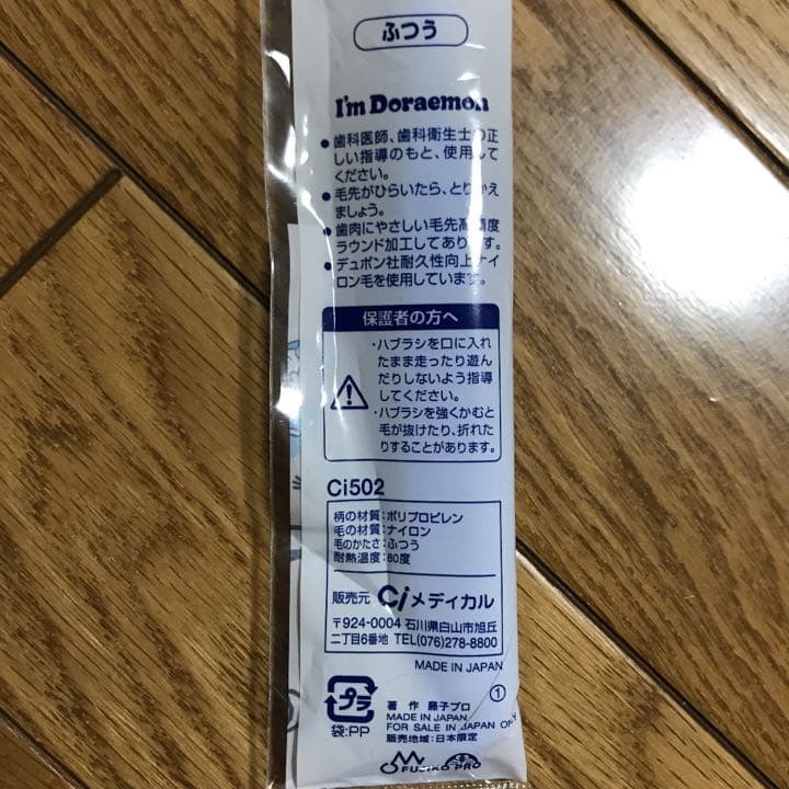 歯科専売★子供用歯ブラシ