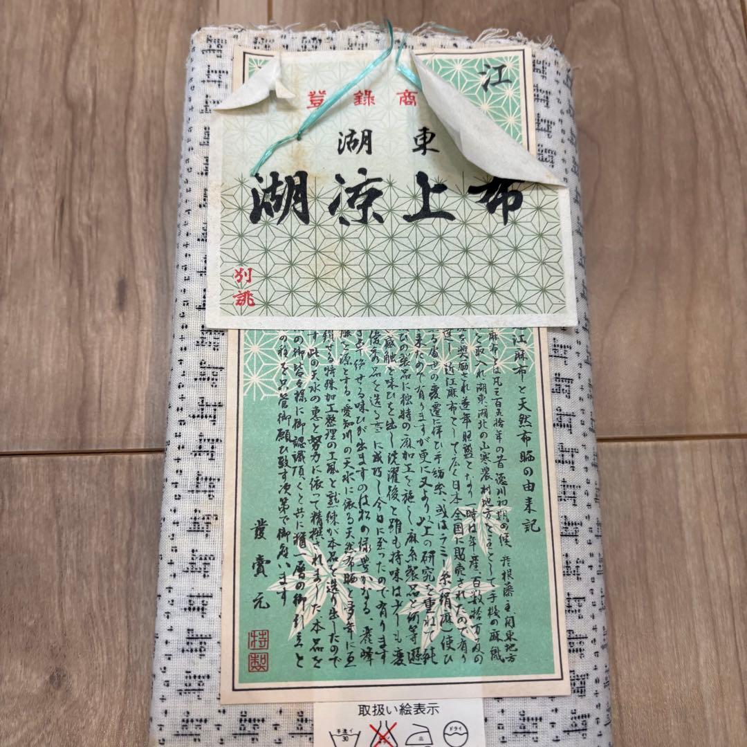 E格安 リメイク　まとめ売り　着物　10点　本染　浴衣　反物　三勝染め　源氏物語