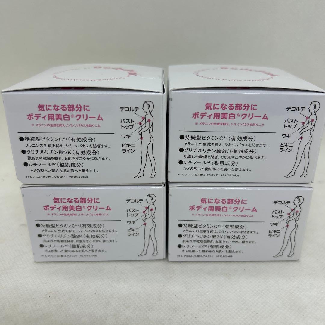 新品未開封　ドクターシーラボ　BodyPink 薬用　ボディピンク50g4個
