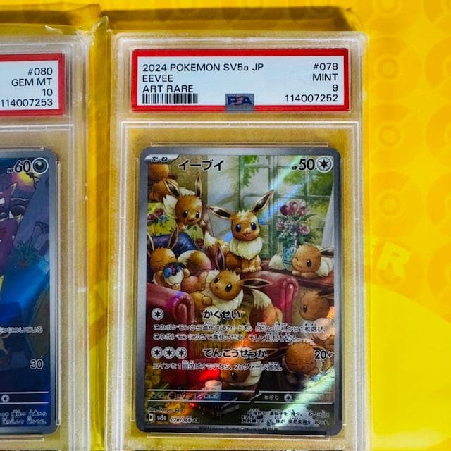 ✨【PSA10】ゴースAR+豪華おまけ2枚（人気AR/PSA9）付き✨