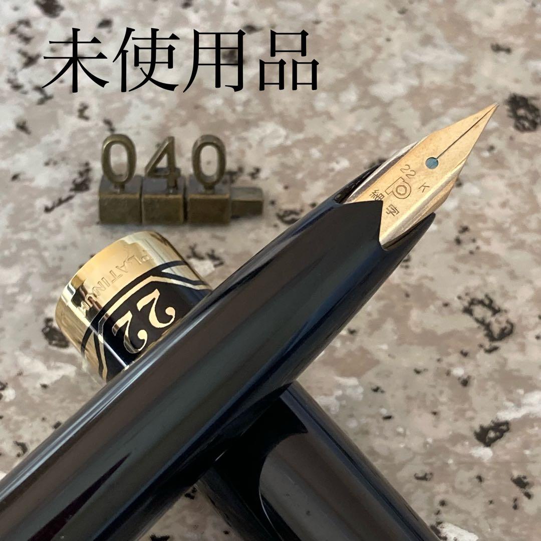 #040 オーバーホール済み 万年筆 PLATINUM プラチナ ショート22k