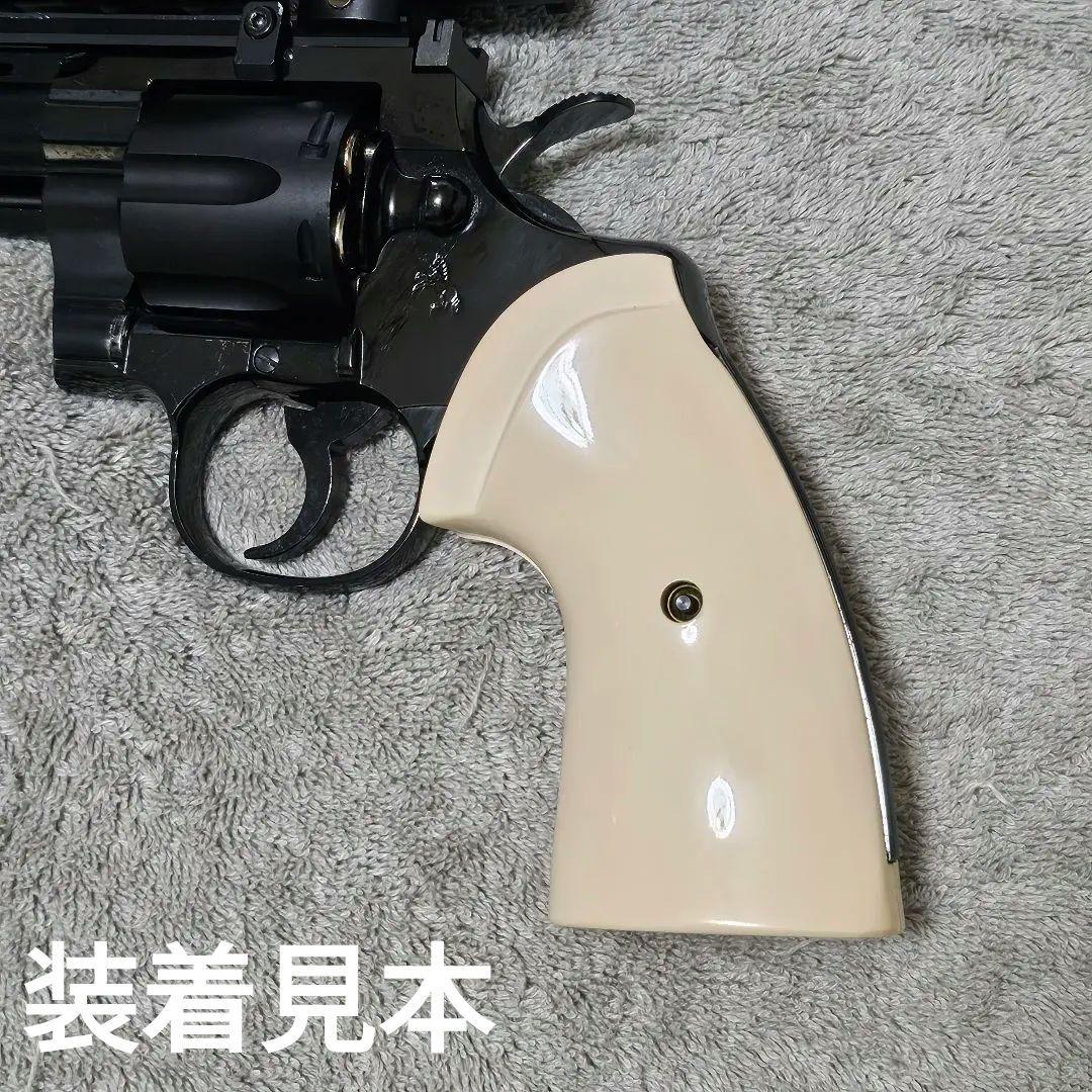 アルタモント コルト パイソン アイボリー 樹脂 グリップ 大蛇彫刻 パイソン柄