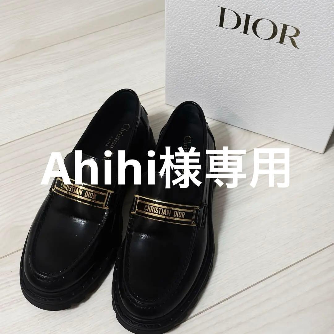 【Ahihi様用】Dior ブラック ローファー　厚底