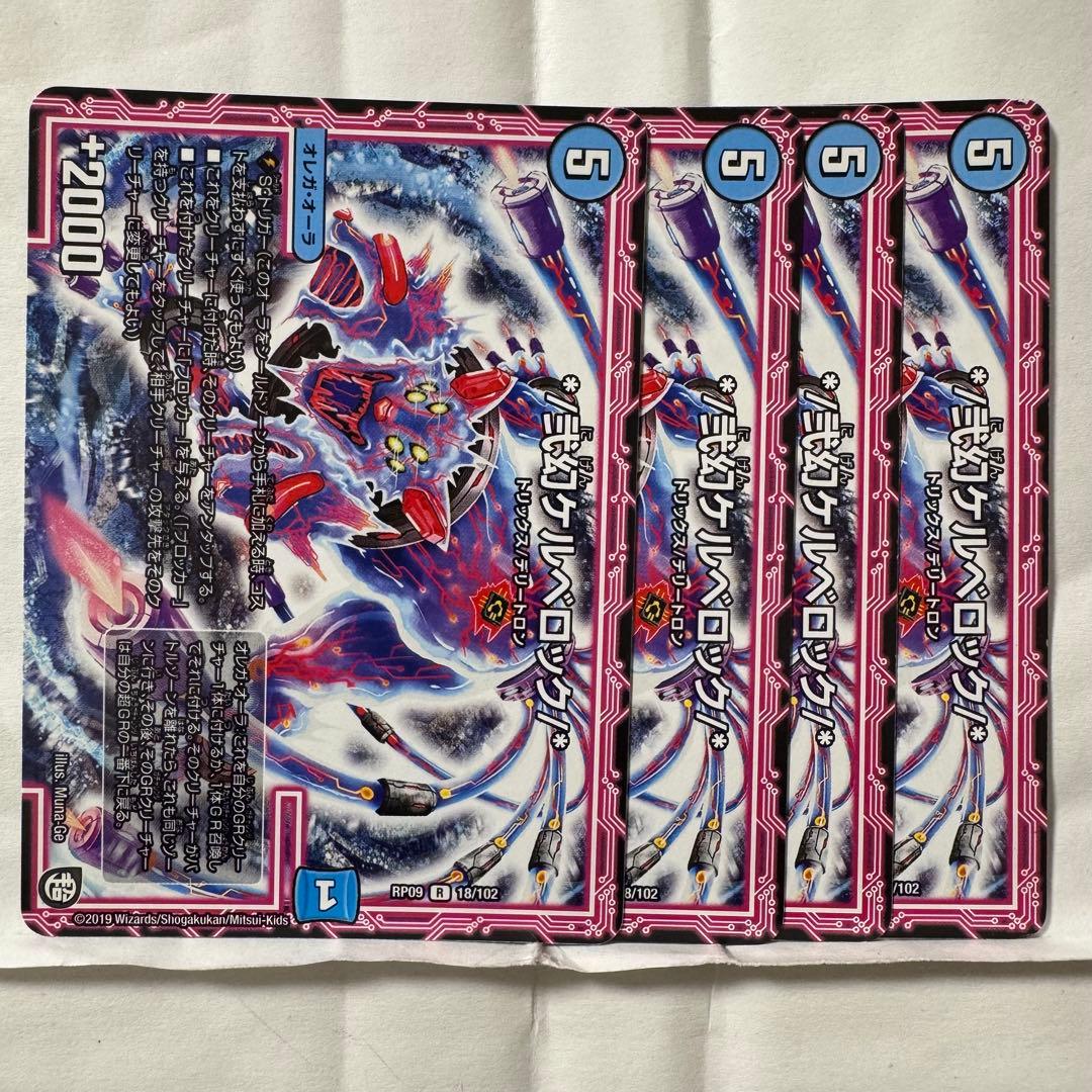 デュエルマスターズ */弐幻ケルベロック/*