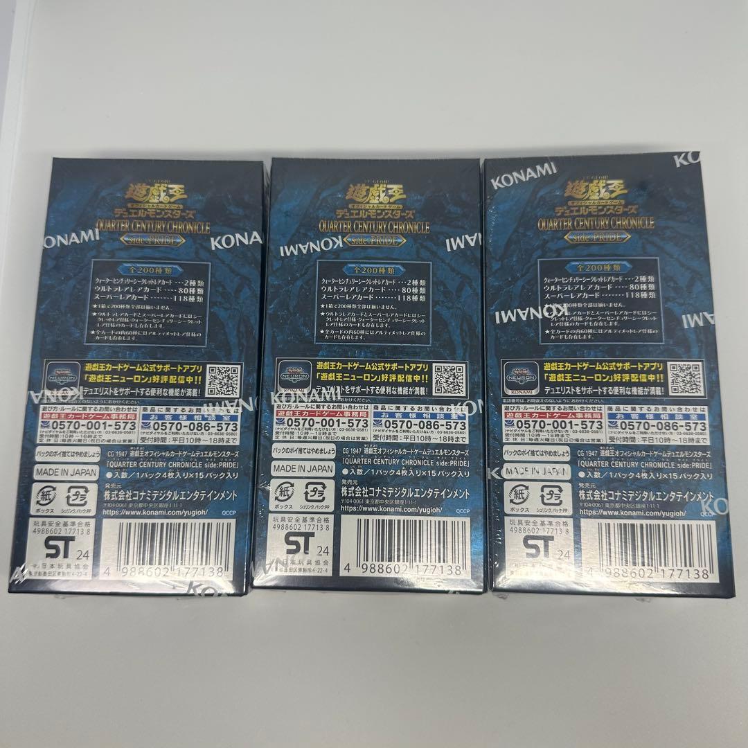 遊戯王QUARTER CENTURY CHRONICLE side:PRIDE